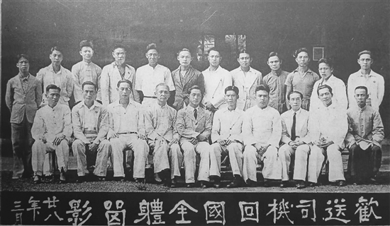 欢送南侨机工回国留影，前排左一为梁伯添。