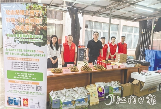 鹤山市址山镇创新推出的“址山优品”展销活动走进江门市政府机关大院，取得良好反响。