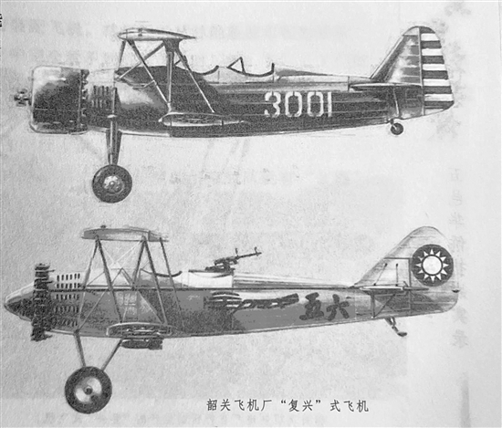 由五邑籍华侨担任厂长的韶关飞机制造厂研制的“复兴式”飞机。 由五邑籍华侨担任厂长的韶关飞机制造厂研制的“复兴式”飞机。