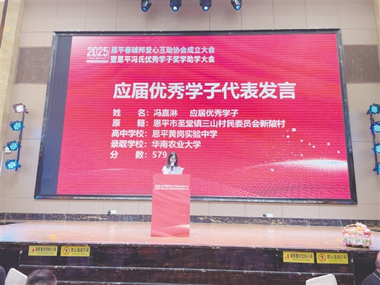 优秀冯氏学子代表发言。