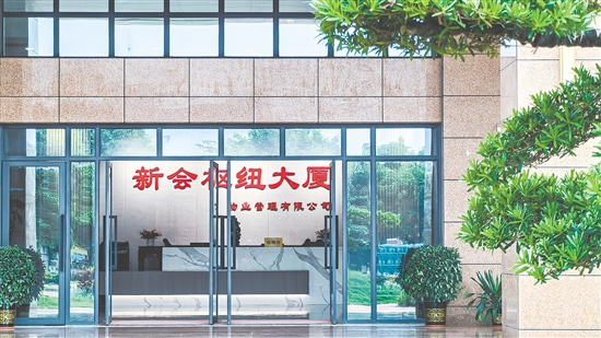 新会枢纽大厦运营方经验丰富，建筑装修彰显现代都市风范。