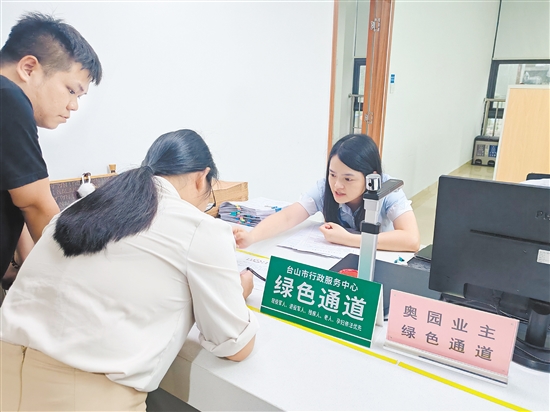台山市设立专窗集中攻坚，为群众化解不动产登记难题。