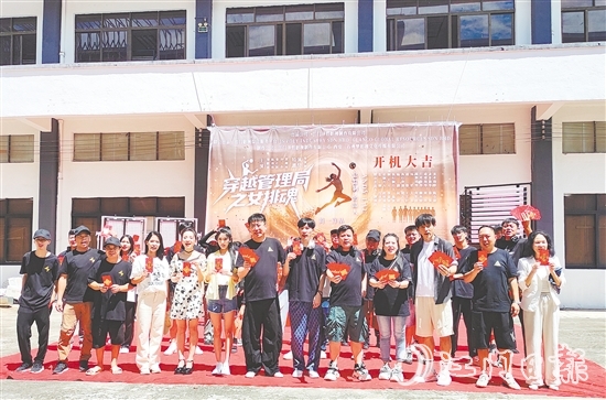 短剧《穿越管理局之女排魂》开机。 短剧《穿越管理局之女排魂》开机。