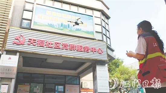 利用无人机开展工作，在天福社区已然成为社区治理新常态。