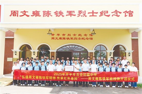 开班仪式现场。 开班仪式现场。