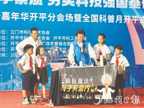 在精彩的“大象牙膏”“脉冲等离子炮”科普秀中,表演者一边操作一边讲解原理,并邀请观众上台参与,沉浸式感受科学乐趣。 在精彩的“大象牙膏”“脉冲等离子炮”科普秀中,表演者一边操作一边讲解原理,并邀请观众上台参与,沉浸式感受科学乐趣。