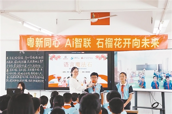 台山市都斛镇中心小学与新疆库车市林基路小学学生同上一堂AI思政课。