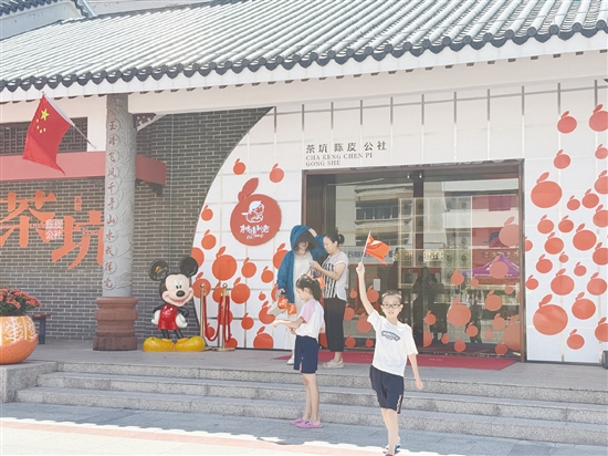 茶坑村匠心打造了陈皮文化体验馆。