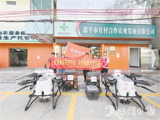 平安产险江门中支调配的7台“鲲鹏无人机队”分别赴蓬江、鹤山、恩平等重点区域执行消杀任务。