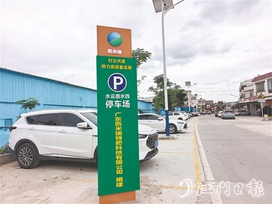 爱心企业慷慨捐资6万元建设停车场。 爱心企业慷慨捐资6万元建设停车场。