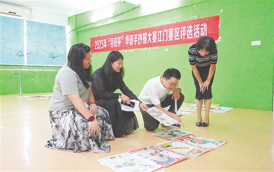 评委们对参赛作品进行综合评判。