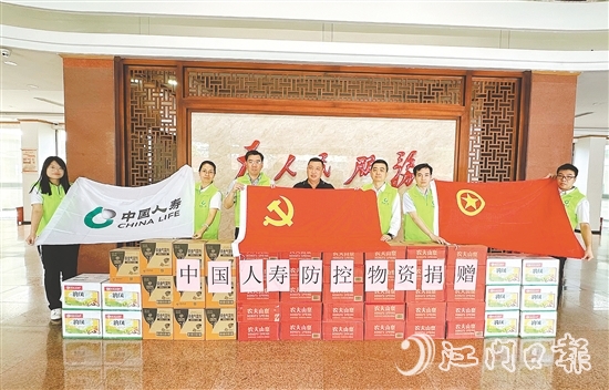 中国人寿江门分公司捐赠防疫物质。