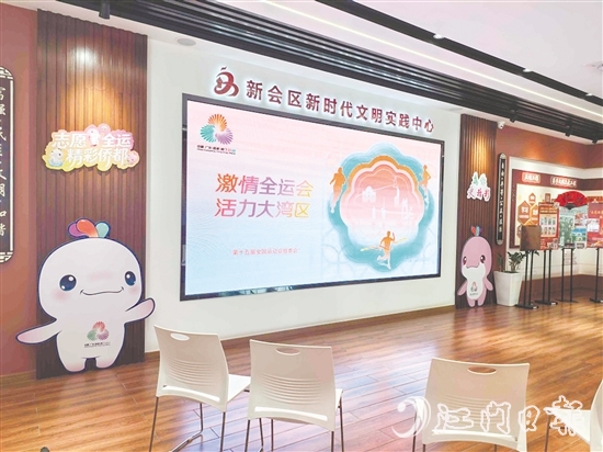 新会区新时代文明实践中心做好十五运会氛围营造工作。 新会区新时代文明实践中心做好十五运会氛围营造工作。