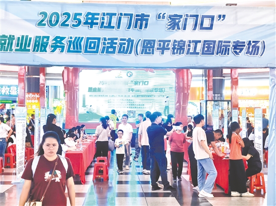 恩平市举办多场“招聘夜市”，将招聘场景从传统的人才市场搬到人流密集的城市商场。