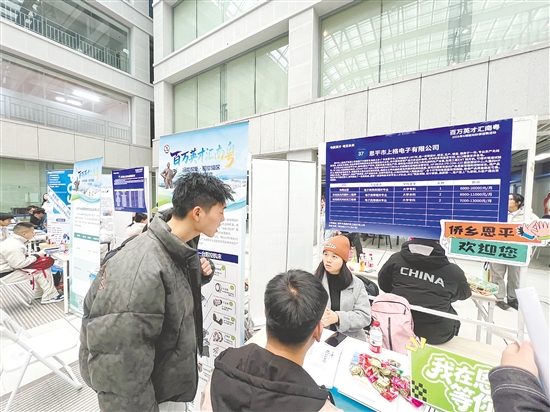 “百万英才汇南粤”N城联动秋季招聘活动走进哈尔滨，恩平向东北高校学子发出诚挚邀请。