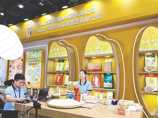 台山市国有粮食集团有限公司通过电商直播推广珍香大米。