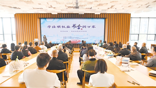 本次“书香政协·悦读五邑”读书活动汇聚法律界精英力量，让书香与法治相得益彰。