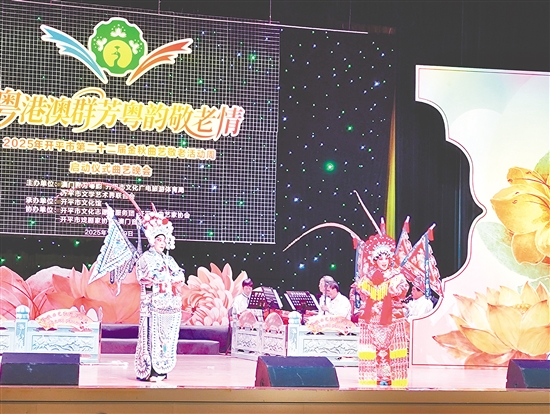 活动以悠扬粤韵传递敬老爱老深情。