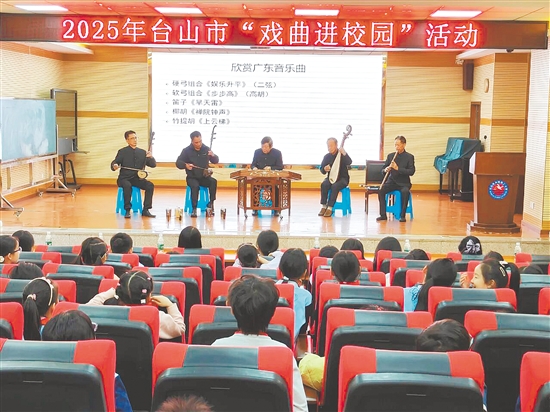 台山市文化馆通过广东音乐、粤曲和木鱼歌的精彩演绎，为师生们带来一场视听盛宴。