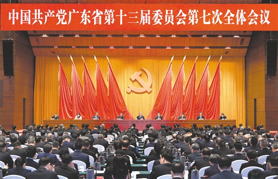 11月27日，中国共产党广东省第十三届委员会第七次全体会议在广州召开。南方日报记者