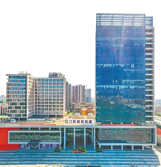 江门双碳实验室成为引才聚智标杆。新会区委宣传部供图