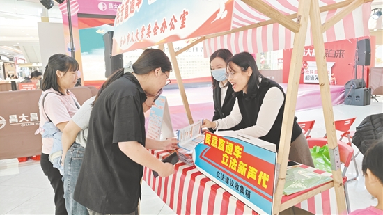 活动将立法意见征集窗口前移至街头。 活动将立法意见征集窗口前移至街头。