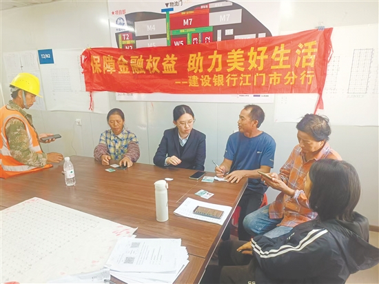 建设银行江门市分行银行工作人员为园区工人讲解金融知识。