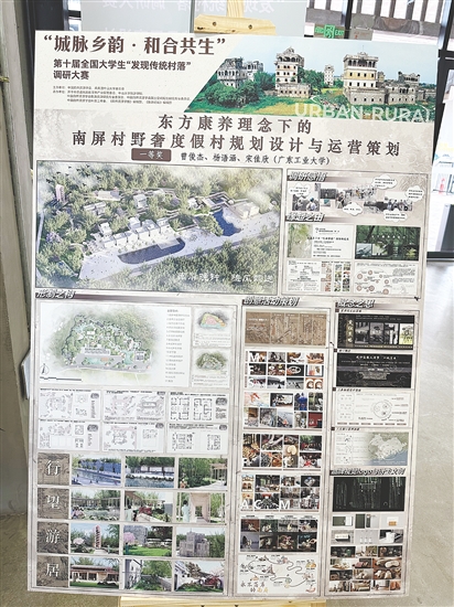 大学生赛道一等奖作品《东方康养理念下的南屏村野奢度假村规划设计与运营策划》提出打造“可居住、可参与、可疗愈”的东方康养秘境。 大学生赛道一等奖作品《东方康养理念下的南屏村野奢度假村规划设计与运营策划》提出打造“可居住、可参与、可疗愈”的东方康养秘境。