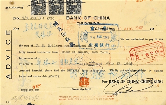 郭琼之、司徒美堂救济难民捐款银行汇款单（1942年7月25日）。