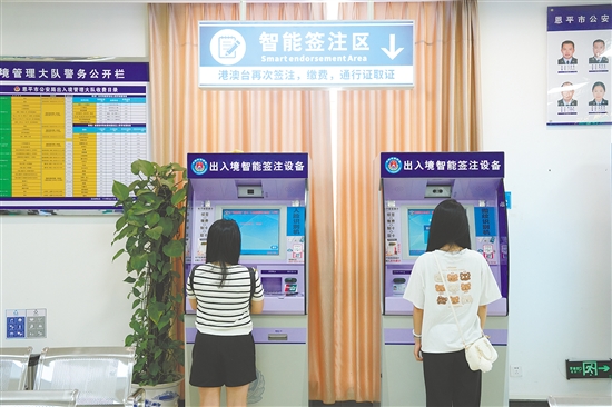 市民在智能签注区自助办理出入境业务。