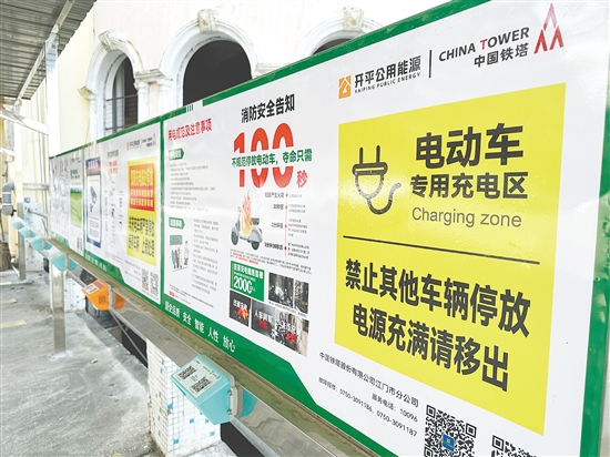 充电区域设置了清晰的收费标准、使用指引标识和消防安全提示。