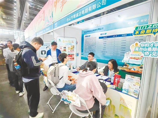 台山企业凭借良好的发展平台、真诚的引才态度等，受到求职者的广泛青睐。