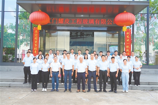 江门耀皮工程玻璃有限公司专注于玻璃深加工，曾积极参与新会区重点工程项目，包括江门站、农商行和中科广场等著名地标建筑的建设，积极响应葵乡人才十条措施进程中，高度重视校企合作，成效显著。