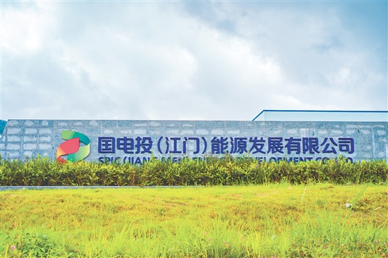 国电投（江门）能源发展有限公司秉承“打破围墙、面向市场、管理创新”的发展理念，发挥天然气热电多联供产业“压舱石”作用，依托综合智慧能源、光伏、储能等新产业、新业态构建城镇、园区、乡村清洁能源场景。