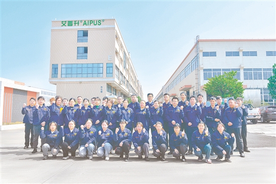 广东艾普升智能装备有限公司