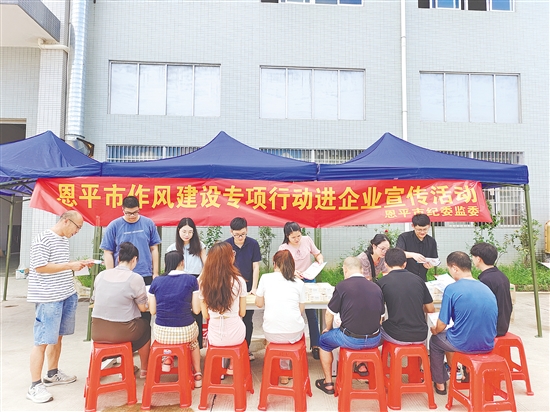 中国共产党恩平市纪律检查委员会