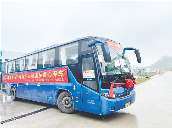 近年来,恩平市已多次组织公益活动,护送多批次务工人员平安返乡、返岗。 近年来,恩平市已多次组织公益活动,护送多批次务工人员平安返乡、返岗。