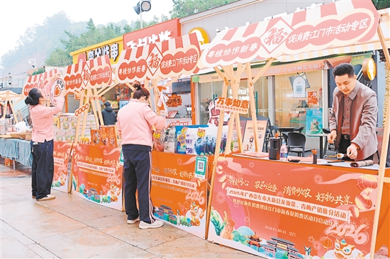 活动现场汇聚了大新县的特色风物，不仅带来地道的“边境风味”，更承载着协作帮扶的温暖故事。