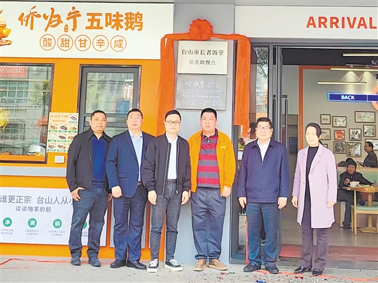 江门工行数字金融赋能长者饭堂建设。