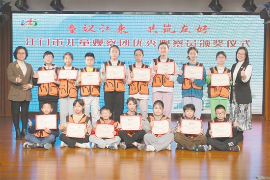 现场为优秀观察员颁奖。