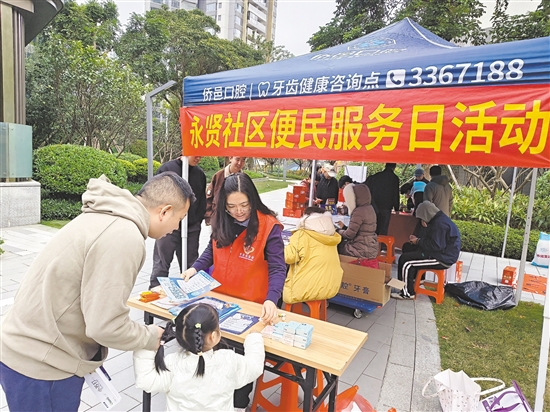 永贤社区开展便民服务日活动。 永贤社区开展便民服务日活动。
