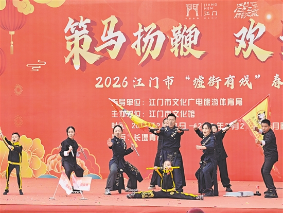 在长堤青年广场，“墟街有戏”春节系列文艺演出举行，为市民游客带来精彩节目。