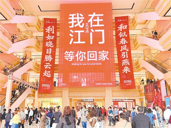 江门利和广场人头攒动，洋溢着喜庆热闹的节日氛围。