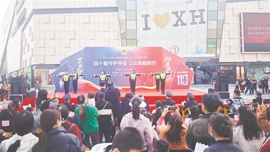 1月10日，江门市公安局联合新会公安分局开展110宣传日主题活动。