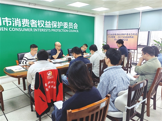 2025年11月14日,江门市消委会召开党务政务工作会议。 2025年11月14日,江门市消委会召开党务政务工作会议。