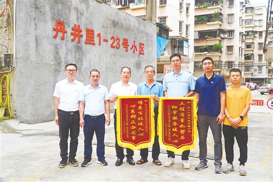 丹井里南片区供水管网改造工程提升了周边群众用水的幸福感。图为工程完工后，群众给江门公用水务送锦旗表达谢意。