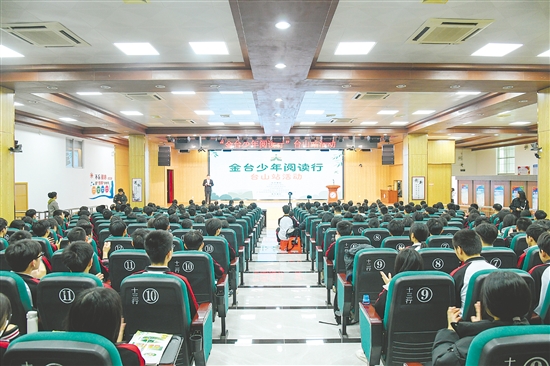 台山市举办“金台少年阅读行”活动，扎实推动全民阅读工程，助力“书香社会”建设。
