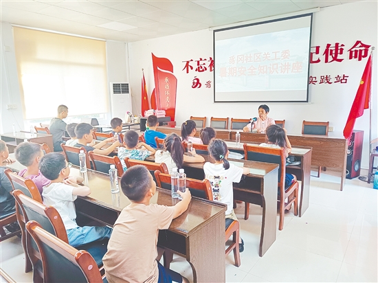 区秀定为豸冈社区青少年上暑期安全教育课。