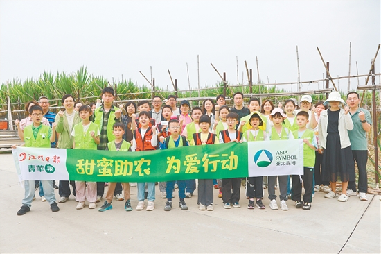 小记者走进甘蔗种植基地,以实际行动助力农户增收。 小记者走进甘蔗种植基地,以实际行动助力农户增收。