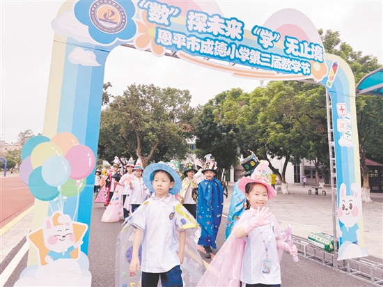 孩子们头戴造型各异的数学帽，身披定制披风，将数字、符号、几何图形巧妙融入装扮。